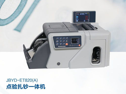龍城科密 圖 中鈔信達(dá)點(diǎn)鈔機(jī)多少錢 晉城中鈔信達(dá)點(diǎn)鈔機(jī)