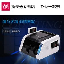 辦公用品點鈔機復印機