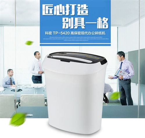 碎紙機 科密碎紙機 碎紙機品牌高清圖片 高清大圖