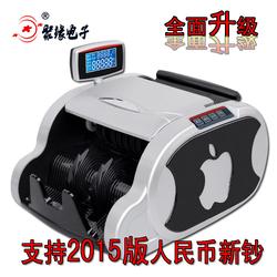 溫州市點鈔機批發(fā) 點鈔機供應 點鈔機廠家 