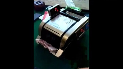 網傳偷錢的點鈔機