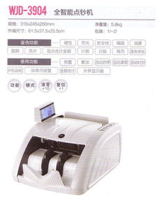 點鈔機 驗鈔機產品列表 007商務站 全球網上貿易平臺 第11頁