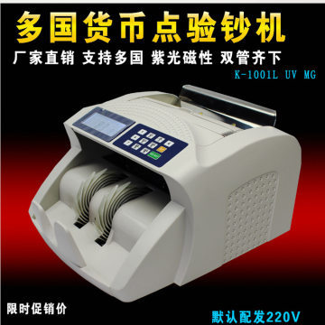 【YICING專業出口多國美元歐元印度點鈔機驗鈔機點幣機K-1001L